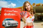 เติมเชลล์ วี-เพาเวอร์ ลุ้นรับ  คาเยนน์หรือฟอร์จูนเนอร์