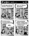 ตกลงเรื่องพีซีแอร์นี่ใครผิด? สายการบิน...เอเยนต์เกาหลี?