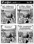 ฮูเล่!...วันปิยมหาราช วันที่ทาสกลับมาเป็นไท