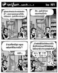 ดูโฆษณาไทยประกันฯอันใหม่ยังพี่?..คุณตาดูแลคุณยายที่เป็นอัลไซเมอร์...ดูแล้วซึ้งน่ารักสุดๆ