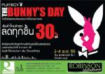 โรบินสัน ชลบุรี ร่วมกับ Brand Playboy  จัดงาน Exclusive  Party  ครั้งแรกในรอบปี