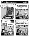 ช่วงนี้สบายใจหน่อย...เจอสื่อไม่ถามถึงเรื่องประมูล 3 จีแล้วคุณจอน เอ๊ดดี้