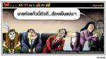 ถ้าคราวหน้ากลัวม็อบมาเป็นแสน...ต้องปิดอุปกรณ์เรียกม็อบด่วน