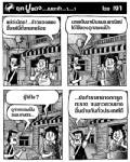 แย่ว่ะน้อย!...ข้าวของแพง ซื้อแค่นี้ตั้งหลายร้อย