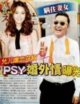 สื่อจีนปล่อยข่าวแรง “ไซ” นอกใจเมีย แอบเป็นชู้กับ “ยุนอา SNSD” นานแล้ว