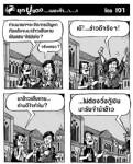 ท่านนายกฯจะจัดการปัญหาภัยแล้ง จนนาข้าวเสียหายเป็นแสนๆไร่ยังไง?