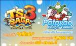 TS3 Saga จัดประกวดออกแบบเสื้อ Patoyao