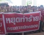 อลเวง! ยอดประเมินผู้เข้าร่วมชุมนุมม็อบกำนัน-ผญบ. สันติบาล-บช.น.ไม่ตรงกัน