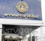 ปชป.จ่อยื่นซักฟอก “ปู-โต้ง-บุญทรง-ปลอด-ปึ้ง” เผย “ชูวิทย์” ขอฟัด “เหลิม”