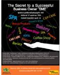 สัมมนา “สูตรลับความสำเร็จการเป็นเจ้าของกิจการ SME”