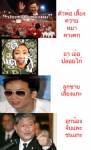 กวีซีฟูดชำแหละหัวโจกฟาร์มชินฯ ชี้อัศจรรย์ตัวพ่อยันลูกน้อง