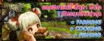 Dragon Nest เตรียมเพิ่มระบบทำฟาร์ม