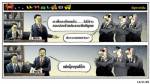 เราเช็กละเอียดแล้ว...ไม่มีข่าวลอบปองร้ายประธานาธิบดียูเลย