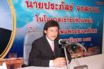 “ประภัสร์” ยันไม่รื้อคน-ไม่แบ่งพวก ชู 4 นโยบายพัฒนา ร.ฟ.ท.