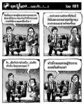 คืนนี้ผมจะพาผู้ชมรายการคนอวดผีและพี่น้องมาพบกับเก้าอี้อาถรรพ์...ใครได้นั่งจะพบแต่สิ่งร้ายๆ