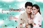 เรื่องย่อ คุณสามี(กำมะลอ)ที่รัก