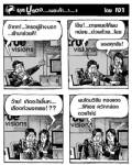 อ๊ากก!...ใครอยู่ข้างนอก...เข้ามาช่วยที!