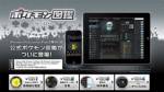 "โปเกมอน" ทำแอพพลิเคชันรวมข้อมูลลง iOS