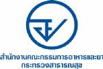 อย.เปิดทางเอกชนรับจ๊อบทำเอกสารขอขึ้นทะเบียนผลิตภัณฑ์