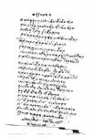 @ รัฐบอด @  โดย เนาวรัตน์ พงษ์ไพบูลย์