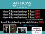 ARROW ลดกระหน่ำครึ่งราคาที่ลีทรัพย์สิน สงขลา ถึง 30 พ.ย.นี้