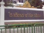 สพฐ.สั่งปิดโรงเรียน 15 แห่ง หนีม็อบ