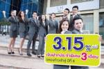 LH Bank ฉลองปีที่ 8 ออกฝากประจำ ดบ. 3.15%