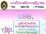 ราชภัฏยะลาจัดงาน “มรย.วิชาการ 55” รวมพลังสู่อาเซียน