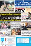 ในหลวงขอนำทัพ ช่วยคนไทยพ้นความยากจน เตือนรัฐหยุดโกง-แก้ใต้ด้วยปืนไม่จบ