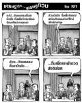 อะโน่....วัฒนธรรมดื่มชาบ้านไอ ดื่มเพื่อทำสมาธิและรักษาศิลปะการชงชา