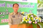 ชลบุรีจัดโครงการ ”ช่วยภัยเศรษฐกิจ ลดค่าครองชีพ”