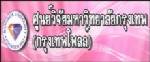 กรุงเทพโพลล์ชี้หลังศึกซักฟอก “ปู” คะแนนนิยมลด แต่ยังนำ “มาร์ค”