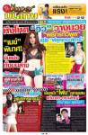 หึงโหด “วิว” วางมวย “พิธีกรทีวีพูล”