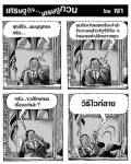 คุณโต้ง...ผมบุญทรงครับ...