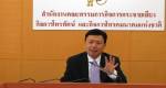 กทค.ถก 7 ธ.ค. กำหนดค่าบริการ 3G ใครไม่ยอมรับไม่ได้ใบอนุญาต