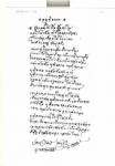 @อยุติธรรม@ โดย เนาวรัตน์ พงษ์ไพบูลย์