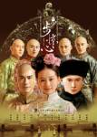 "ฤดูกาลที่เฝ้ารอเธอ" เพลงประกอบซีรีย์จีน "ปู้ปู้จิงซิน"