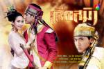 เรื่องย่อ "เสือสมิง"