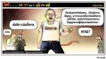 หลังทำหางโผล่ในที่สาธารณะ...ผู้มีคุณภาพมักมีข้อแก้ตัว