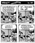 ตามความเชื่อปฏิกิริยาชาวมายาวันที่ 21 นี้เป็นวันสิ้นโลก อาจเกิดจา่กพายุสุริยะหรือการเปลี่ยนขั้วแม่เหล็กโลก