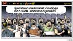 นับวันมีคนอยากให้ทักษิณกลับไทย...เพิ่มขึ้นเรื่อยๆ