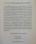 ติดใจ! ยัน “ลุงหนวด-คดียิงเรือจีน 13 ศพ” ไม่เกี่ยว “ไทลื้อ”
