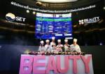 BEAUTY เหนือจอง 8.10 บาท