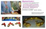 สมาคมเพอรานากันฯ กำหนดจัดเสวนา “การแต่งกายของผู้หญิงบาบ๋า” 15 ธ.ค.นี้