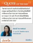 นักแปลเสื้อแดงแนะควรเอาผิด “ทักษิณ” กรณีคนตายกรือเซะ-ตากใบ