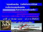 จัดใหญ่เวทีให้ข้อมูลเชิงลึก “กระเช้าลอยฟ้าสงขลา” 15 ธ.ค.นี้