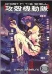 Nexon คว้าการ์ตูน Ghost in the Shell ทำเกมออนไลน์