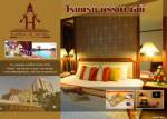 โรงแรมหรรษา เจบี หาดใหญ่ รับสมัครงานหลายตำแหน่ง