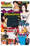 “อั้ม-เจนี่” กระชากเหี่ยว สูบสเต็มเซลล์เข้าเส้น