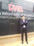 DNA ฤกษ์ดีเทรด 21 ธ.ค.นี้